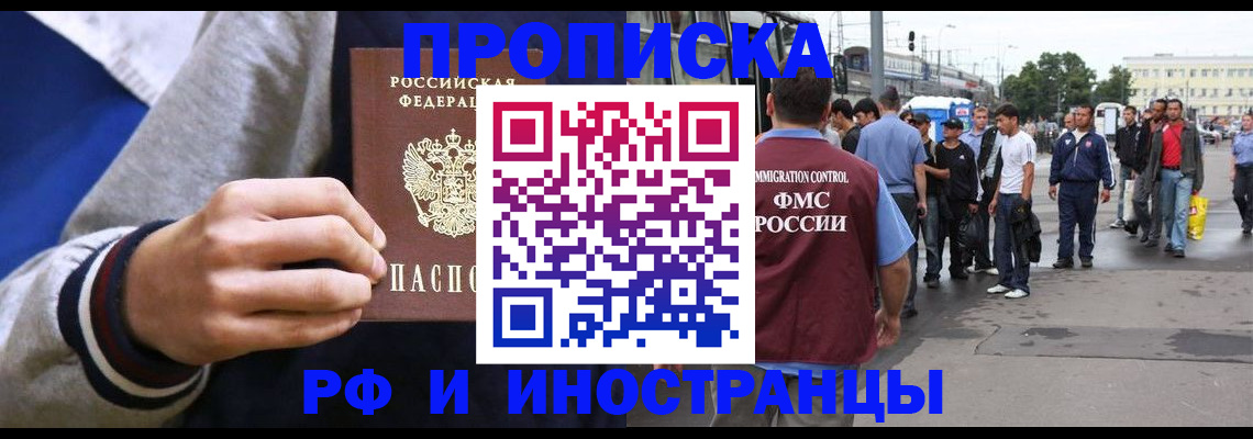 прописка для военкомата в Полевском