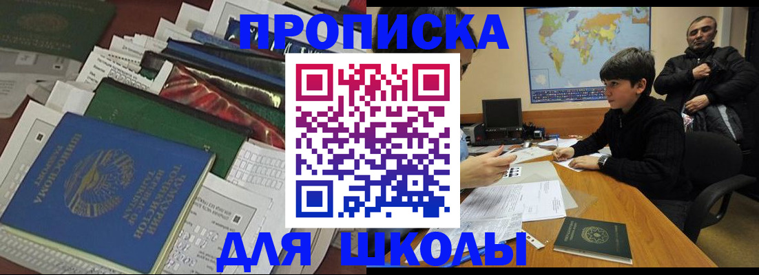 прописка 2025 в Полевском