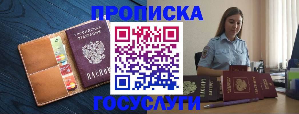 миграционный учет в Полевском