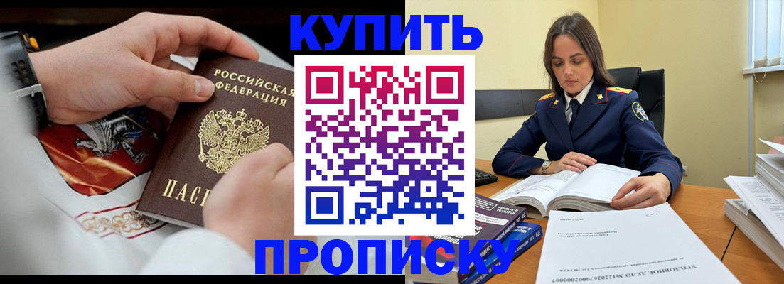 прописка штамп в Полевском