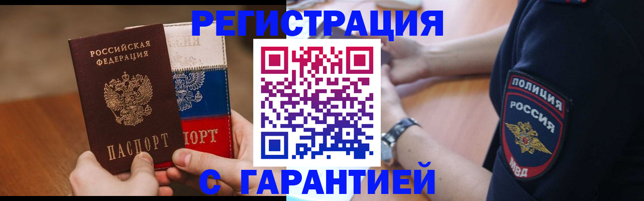 прописка в Полевском