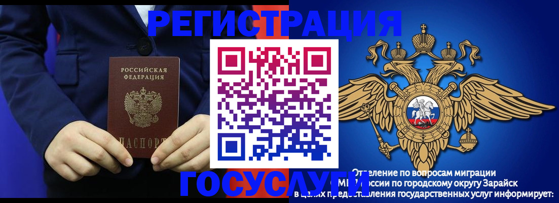 временная регистрация для всех в Полевском