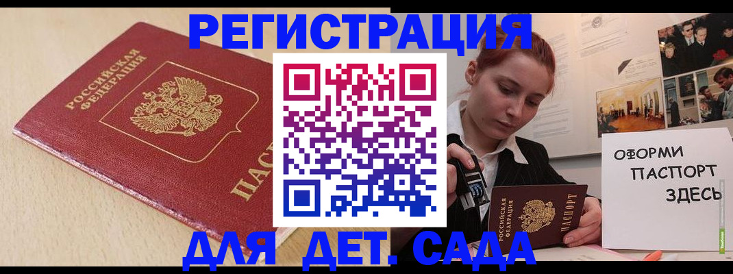 прописка в Полевском